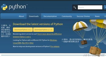 十天极速入门Python 编程新手的软件开发启蒙之旅